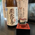 おいしい酒と料理 なかよし - 