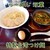 双葉 - 料理写真:特製台湾つけ麺