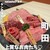 焼肉 闘牛門 - 料理写真: