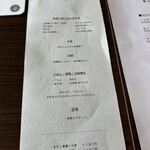 囲炉裏と日本料理 松風庵 - ランチコースメニュー