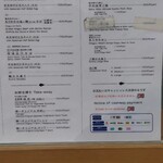 麺屋 猪一 離れ - 