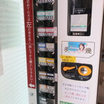 ラーメン二郎 - 券売機