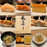 龍寿し - 