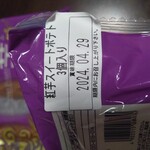 ロイヤルベーカリーショップ 那覇空港店 - 