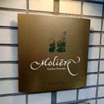 レストラン・モリエール - サイン