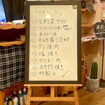 肉料理 二月九日 - 