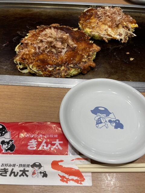 きん太 赤池店 - 伏見/お好み焼き | 食べログ