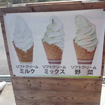 happy - ソフトクリーム　メニュー（2014.02.16）