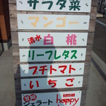 happy - ジェラード　メニュー（2014.02.16）