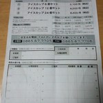 happy - ギフト申込書<裏面>（2014.02.16）