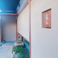 木山 - 