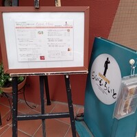 旬菜ステーキ処 らいむらいと - 