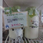 喜多牧場 ガリンコ店 - 喜多牧場の乳(ちち) 500ml 税込440円