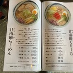 麺処 松もり - 