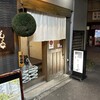 和らぎ亭しまや 別邸東大通り店
