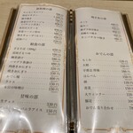 大衆割烹 足立屋 - 