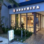 大衆割烹 足立屋 - 