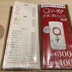 大衆割烹 足立屋 - 