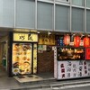 巧匠 銀座店