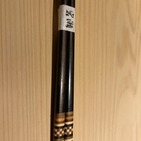 すし岩瀬 - 