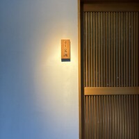すし岩瀬 - 
