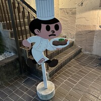特選近江牛レストラン ティファニー - 