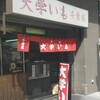 千葉屋