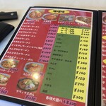 くるまやラーメン 山室店 - 