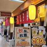 居酒屋 ラッキー屋 - 
