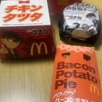 マクドナルド - 