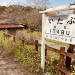 田邊精肉店 - 