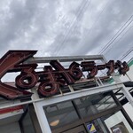 くるまやラーメン - 