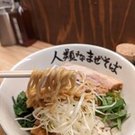 Jinrui Minamaze Soba - 