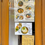 Toho Seso - 入口の扉の外の写真付きメニュー