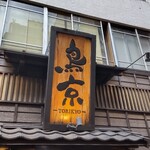 TORIKYO - 