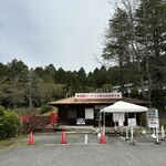 姫路ハートフル観光農園 - 