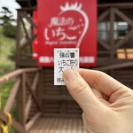 姫路ハートフル観光農園 - 