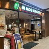 モスバーガー 新千歳空港店