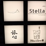 鮨 詠心 - 建物1階