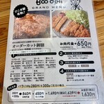 ひこま豚食堂＆精肉店 Boodeli - 