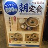 ふたば製麺 アトレ川崎店