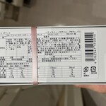 patisserie Sadaharu AOKI paris Atorie Karuizawa Ten