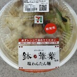 セブンイレブン - 
