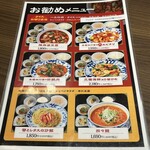 中国名菜 陳麻婆豆腐 - メニュー