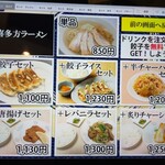 喜多方ラーメン なか川 - 