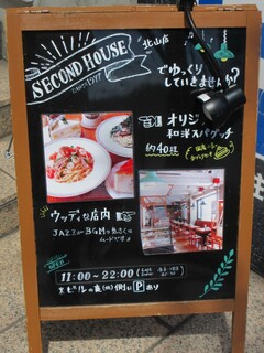 h SECOND HOUSE - 店頭の看板