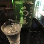 Sake Koma - 石鎚 純米吟醸緑ラベル 500円　(2024.2)