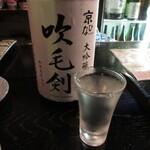 酒独楽 - 京ひな 吹毛剣 大吟醸 900円　(2024.2)