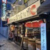 麺屋･國丸。 梅田店。