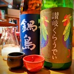 Nihonshu Baru Umami - 